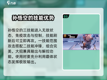 王者荣耀⭐星之破晓齐天大圣技能超详解🔥截图4