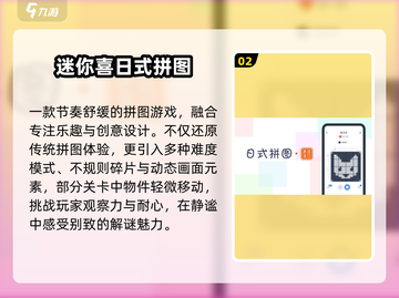 🔥2025最火迷你手游TOP榜💥截图3