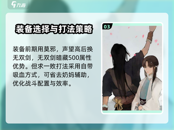 所谓侠客攻略：玩转《所谓侠客》🔥超简单！截图4