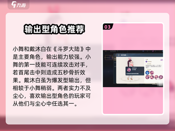 斗罗大陆：史莱克学院实力排行🔥最强角色曝光！截图4