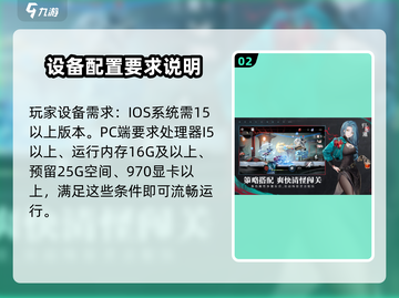 归龙潮配置需求🔥超低配也能玩转归龙潮！🎮截图3