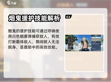 航海王壮志雄心：斯摩格烟雾技能大曝光🔥截图4