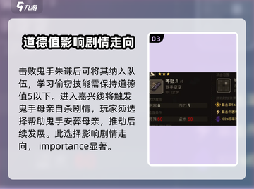 大江湖之苍龙与白鸟🔥鬼手入队攻略来啦！截图4