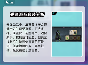暗影格斗3🔥最强流派选择攻略来啦！截图2