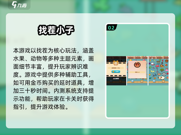 🔥2024单机找茬游戏TOP榜💥截图3
