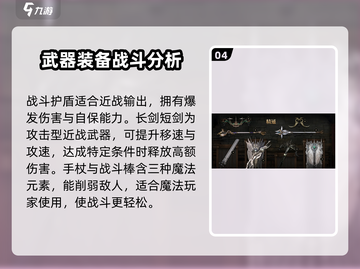 权力之望🔥武器特性选择全攻略！💡截图5