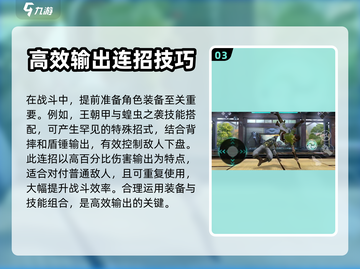 暗影格斗3🔥连招技巧教学，大神必备！截图4