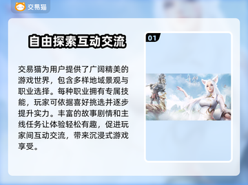 完美世界游戏号交易平台🔥劲爆分享🎮截图2