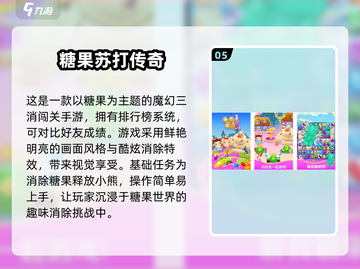 2025最受欢迎消除游戏🔥趣味盘点✨截图6