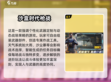 🔥2025十大手机射击游戏推荐💥可玩性超高不容错过！截图8