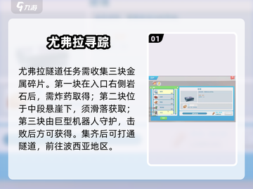 《沙石镇时光》隧道成就🔥速通攻略截图2
