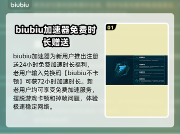 笔记本打游戏掉帧？这些加速器让你畅玩无忧🔥🎮截图2