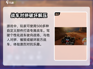 创世战车自定义模式🔥玩法规则全解析！🚗🎮截图3
