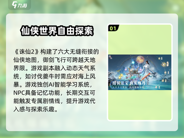 诛仙2手游渠道服🔥超值福利链接分享🎉截图2