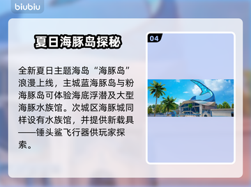 🔥《和平精英》6.24大更新！新玩法曝光💥🎮截图5
