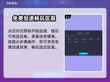 PUBG美服加速器哪个好🔥下载必备⚡截图5