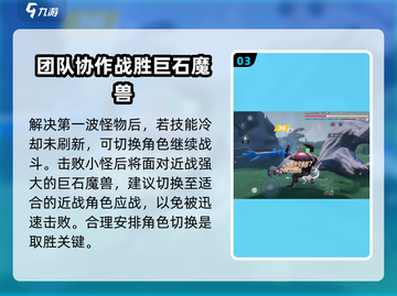 星之破晓暗心迷雾🔥通关秘籍💎轻松过关截图4