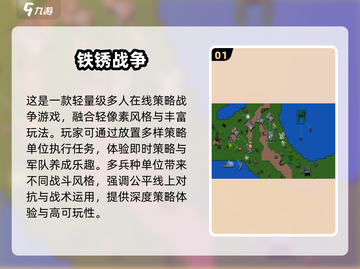 🔥2025热门即时战略游戏推荐，媲美kiomet的神作等你来战！🎮截图2