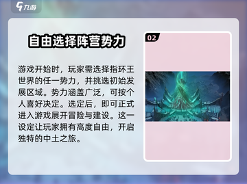 指环王纷争🔥公测时间曝光，速来预约！截图3
