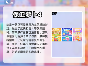 2024必玩🔥热门游戏推荐🎮截图3