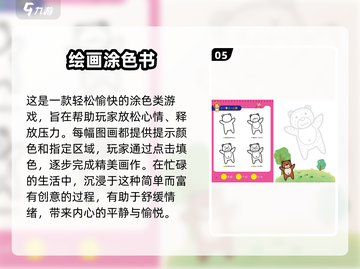 🔥2025超好玩我画你猜游戏大揭秘🎨截图6