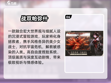 🔥2025最火科幻游戏TOP榜🚀截图7