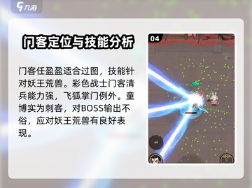 行侠仗义五千年🔥最强门客阵容推荐！💥截图5