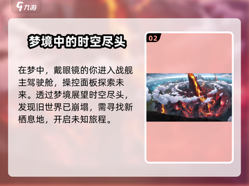 崩坏3第二部序章🔥全新剧情震撼开启！截图3