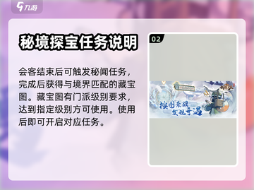 我的门派会客堂🔥攻略：轻松提升战力💡截图3