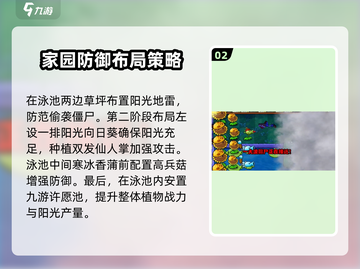 植物大战僵尸🔥冒险20关通关秘籍⚡必看攻略！截图3