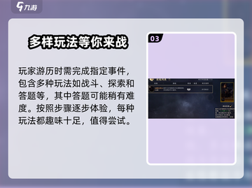 战地无疆：关羽游历答案大曝光！🔥快人一步掌握通关秘籍🎉截图4