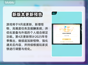 🔥《怪物猎人荒野》更新时间表曝光！🎮💥截图3