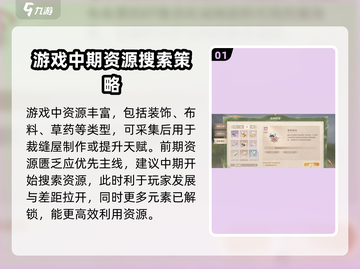 无限暖暖资源采集🔥超全攻略来啦！截图2