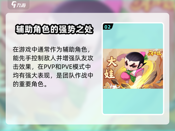 葫芦娃大作战 NIGHT魅强度分析💥夜魅到底有多强🔥截图3