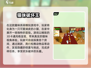2025超火萌宠游戏🔥经典好玩到停不下来！🐾截图3