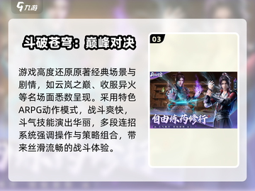 🔥2025斗罗大陆手游推荐✨高爆下载榜来袭！🎮截图4