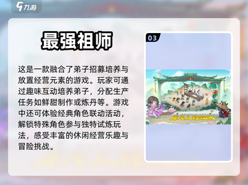 2024必玩🔥热门游戏推荐🎮截图4
