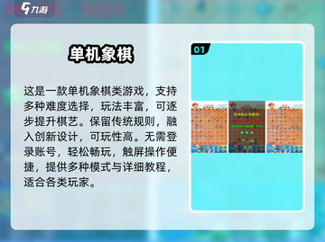 2025🔥热门单机象棋手游TOP榜💥截图2