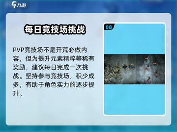 龙息神寂🔥全套攻略，玩转游戏就靠它！截图9