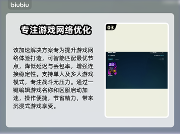 霓虹深渊2延迟解决方法⚡加速工具分享🎮截图4