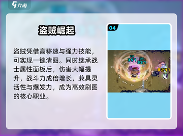 元气骑士前传🔥盗贼最强 combo截图5