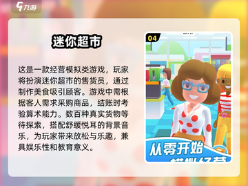🔥2024超人气超市售货员游戏合集🎉玩到停不下来！截图5