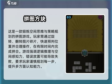 2025超火拼图小游戏推荐，趣味无穷🎉截图4