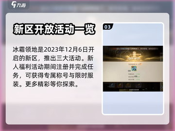 勇士与冒险新区🔥开服时间大曝光！🎉截图4