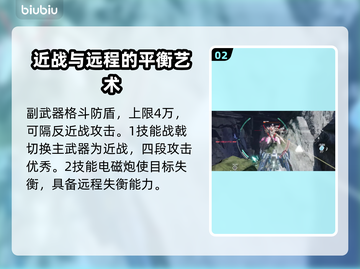 龙渊解限机打法教学🔥游戏名必备攻略！截图3