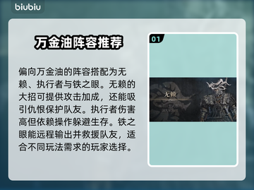 艾尔登法环🔥黑夜君临最强阵容推荐！💡截图2
