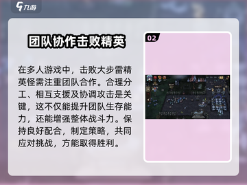 饥荒新家园🔥大步雷精英怪打法攻略来了！快看👇截图3