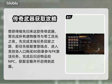 地平线西之绝境🔥先祖归来获取攻略💎截图2