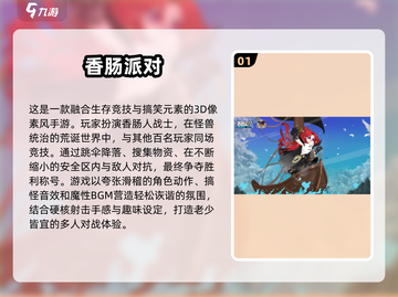 🔥2025超有趣活跃气氛小游戏推荐！🎮聚会必备，拯救冷场💥截图2