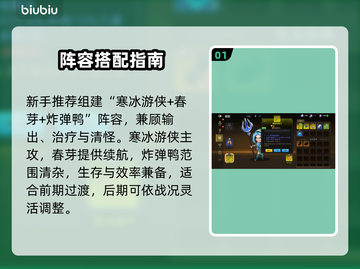 酋长别跑🔥速成神级角色秘籍💥截图2